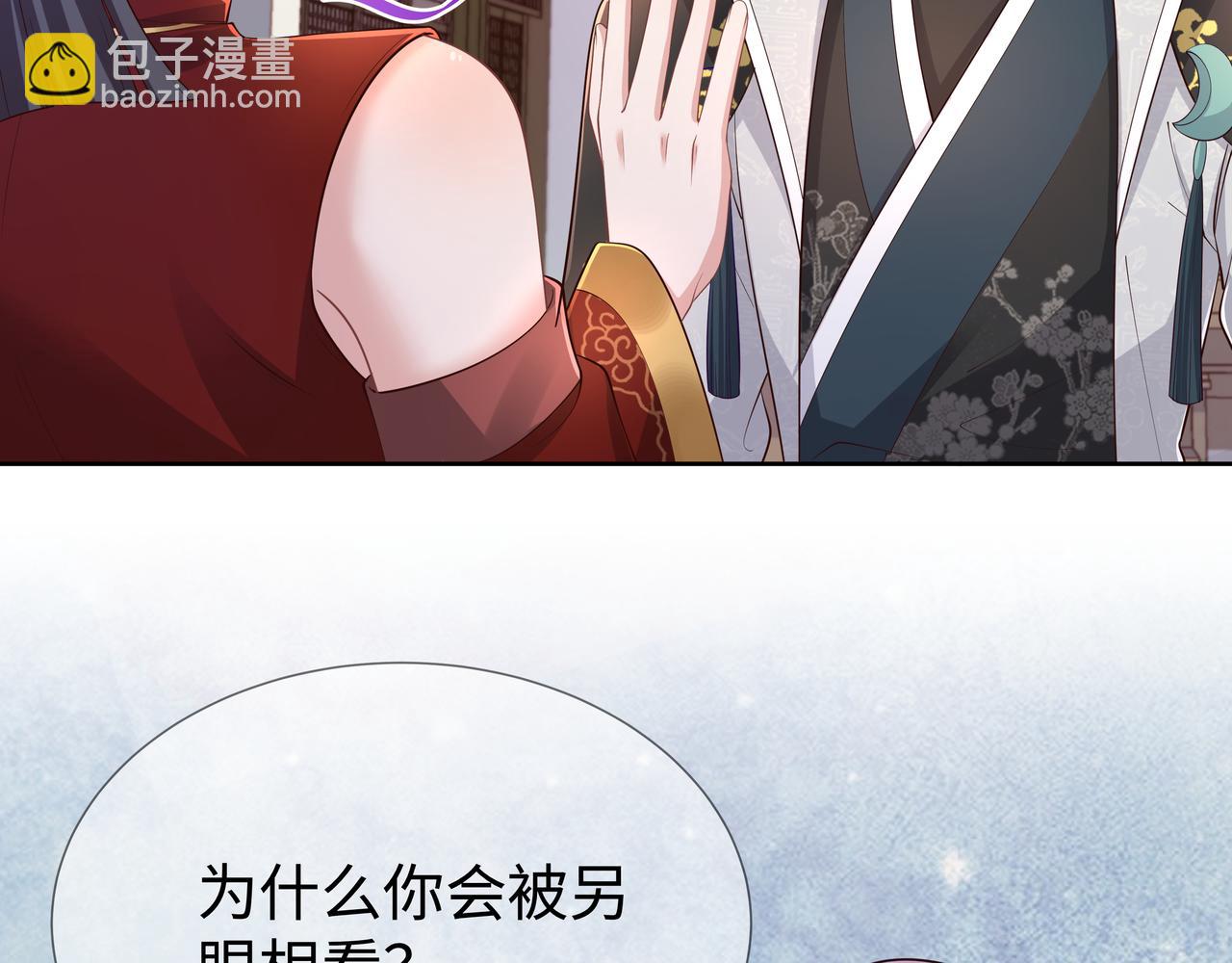 任務失敗就要談戀愛 - 第46話 魔尊迴歸！(2/3) - 8