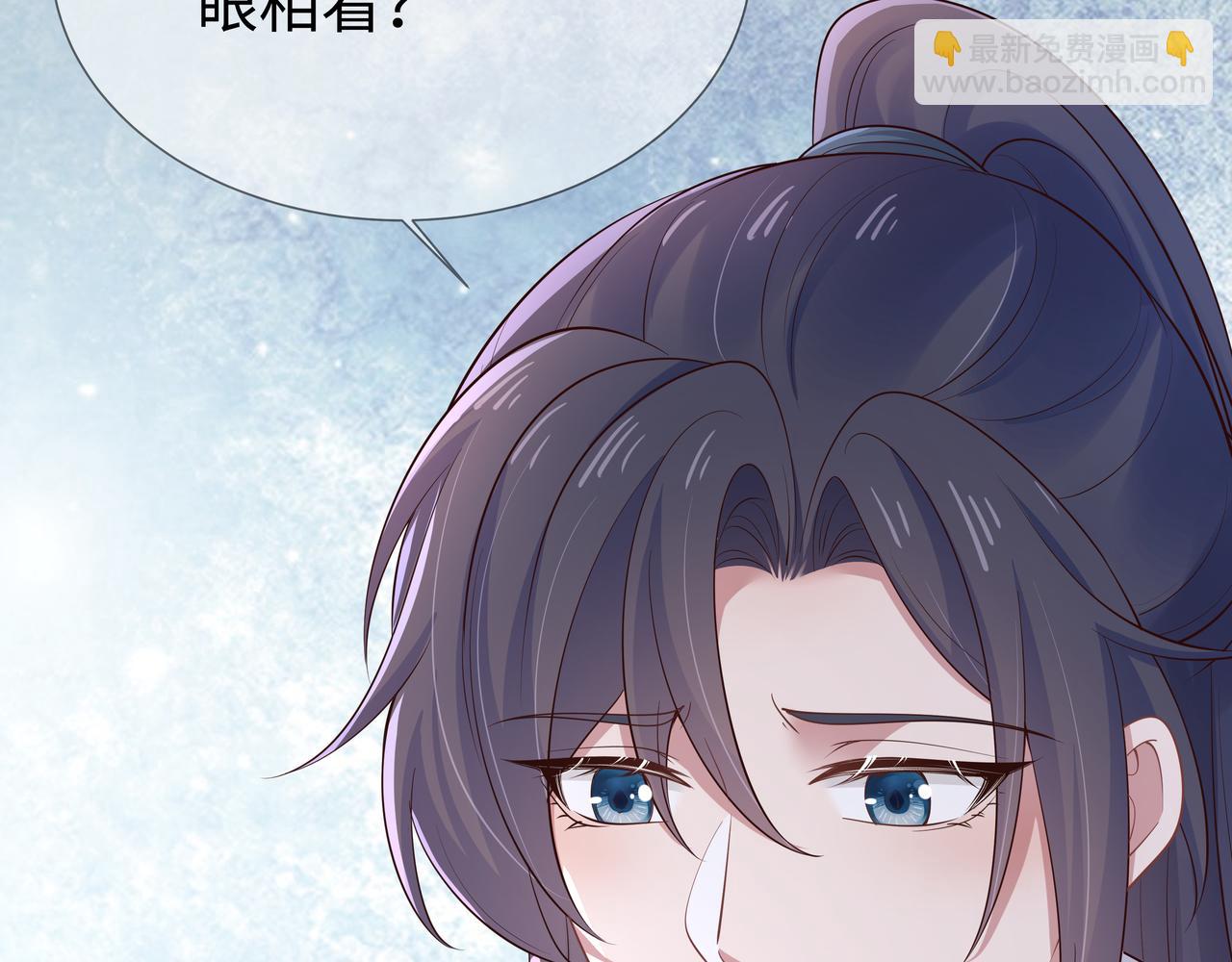 任務失敗就要談戀愛 - 第46話 魔尊迴歸！(2/3) - 1