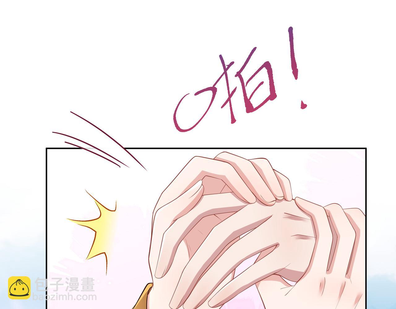 任務失敗就要談戀愛 - 第46話 魔尊迴歸！(2/3) - 4