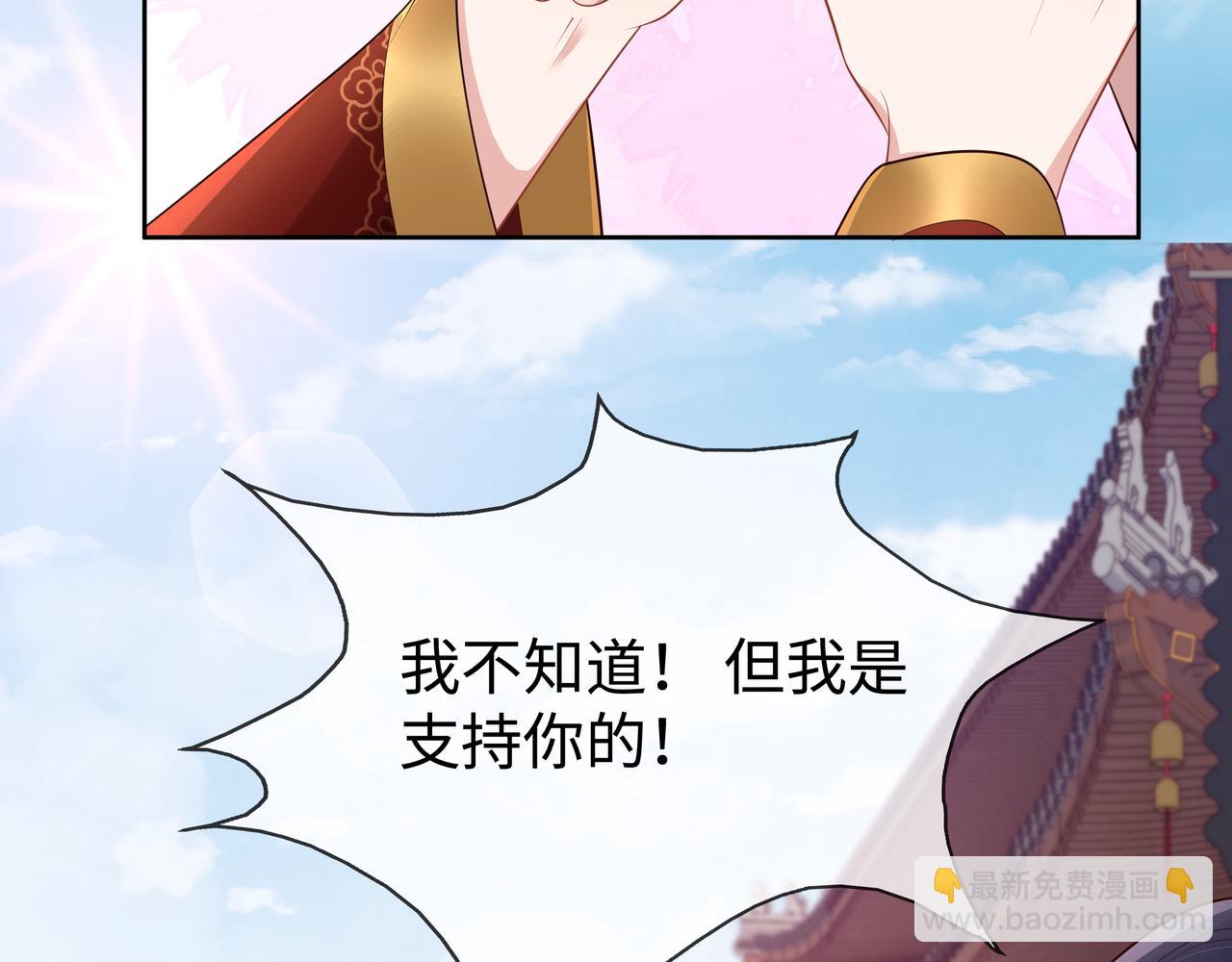 任務失敗就要談戀愛 - 第46話 魔尊迴歸！(2/3) - 5