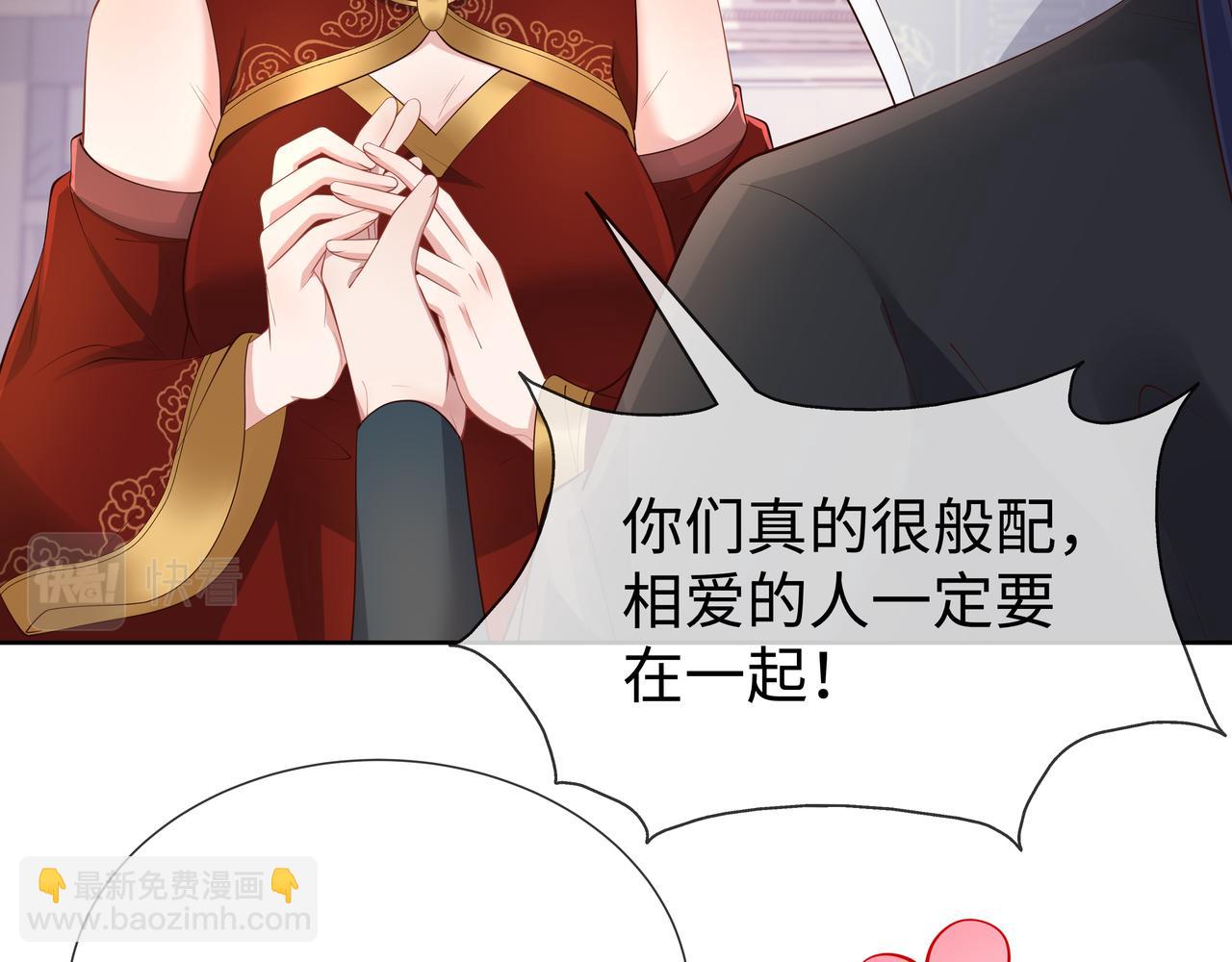 任務失敗就要談戀愛 - 第46話 魔尊迴歸！(2/3) - 7