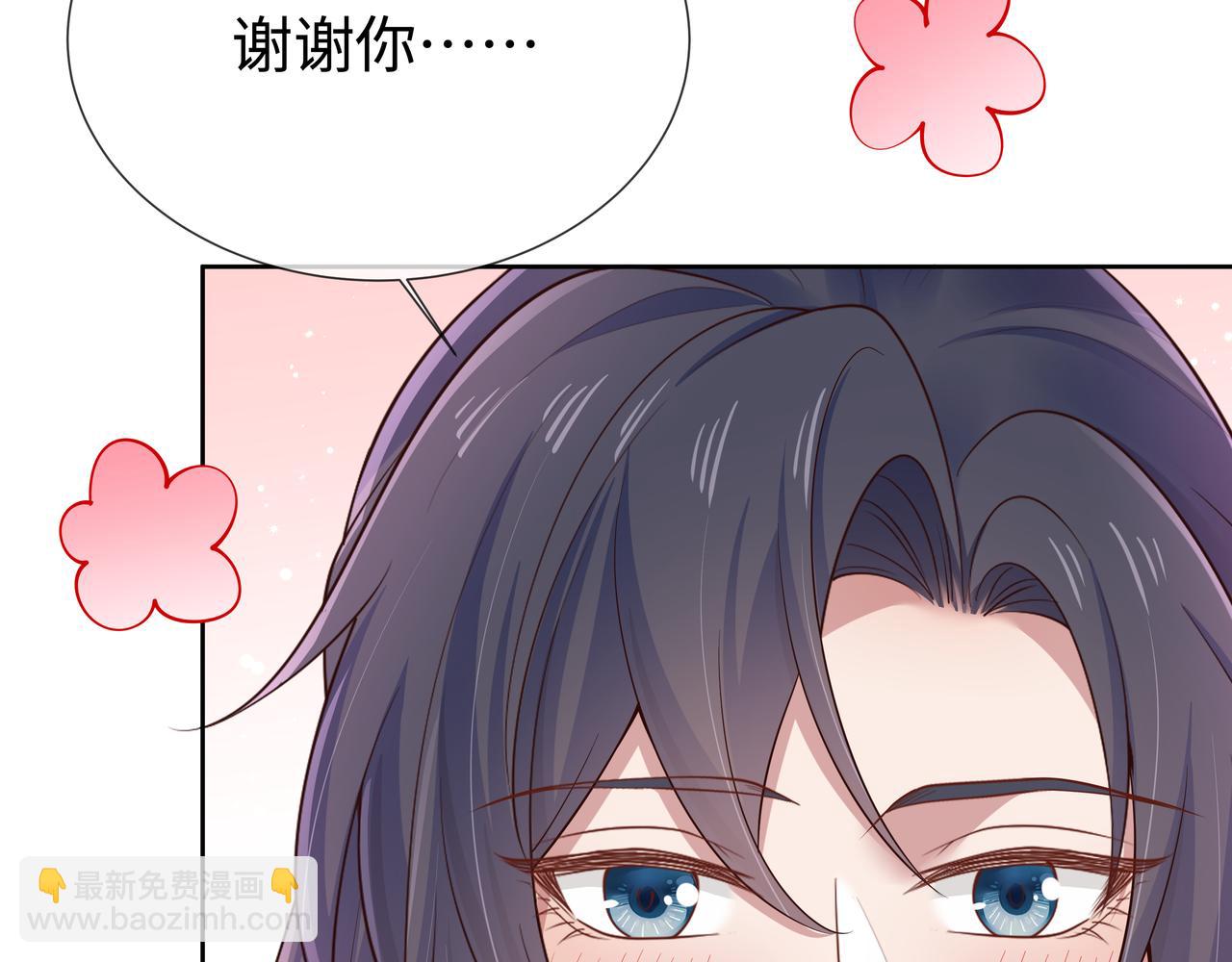 任務失敗就要談戀愛 - 第46話 魔尊迴歸！(2/3) - 8