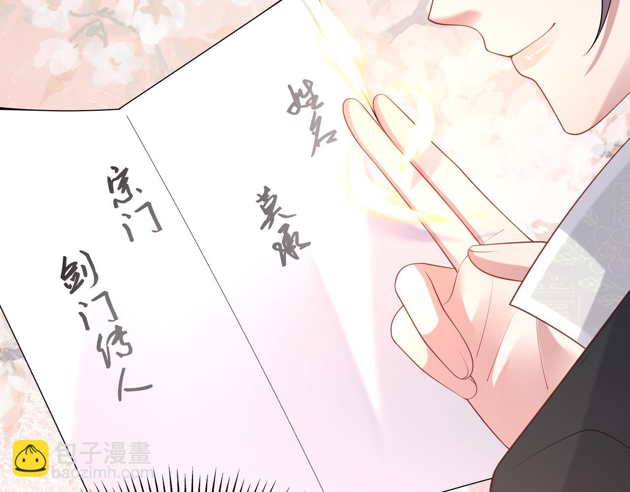 任務失敗就要談戀愛 - 第46話 魔尊迴歸！(2/3) - 5