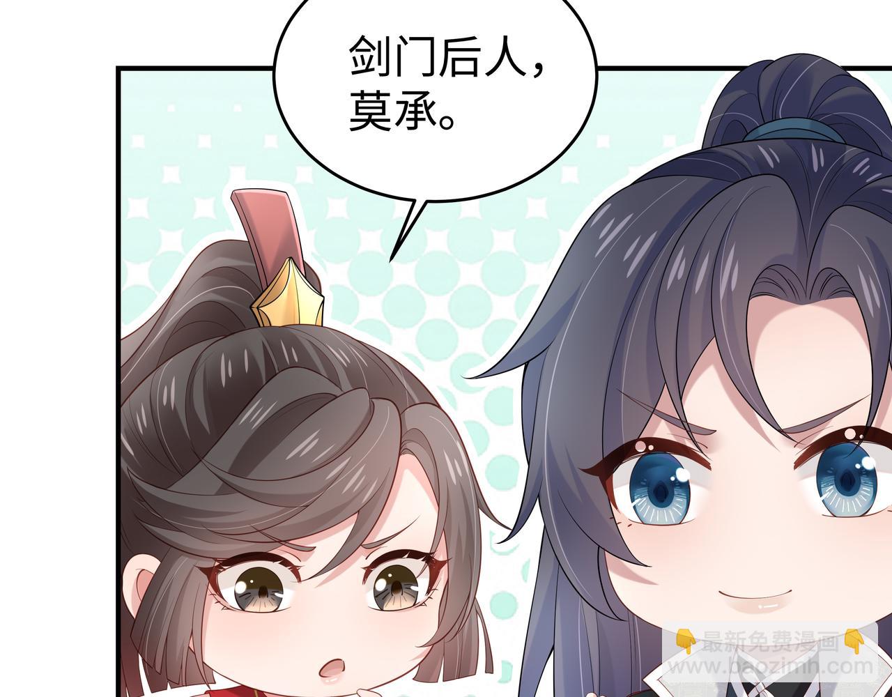 任務失敗就要談戀愛 - 第46話 魔尊迴歸！(2/3) - 7