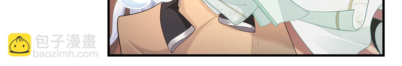 任務失敗就要談戀愛 - 第46話 魔尊迴歸！(2/3) - 1