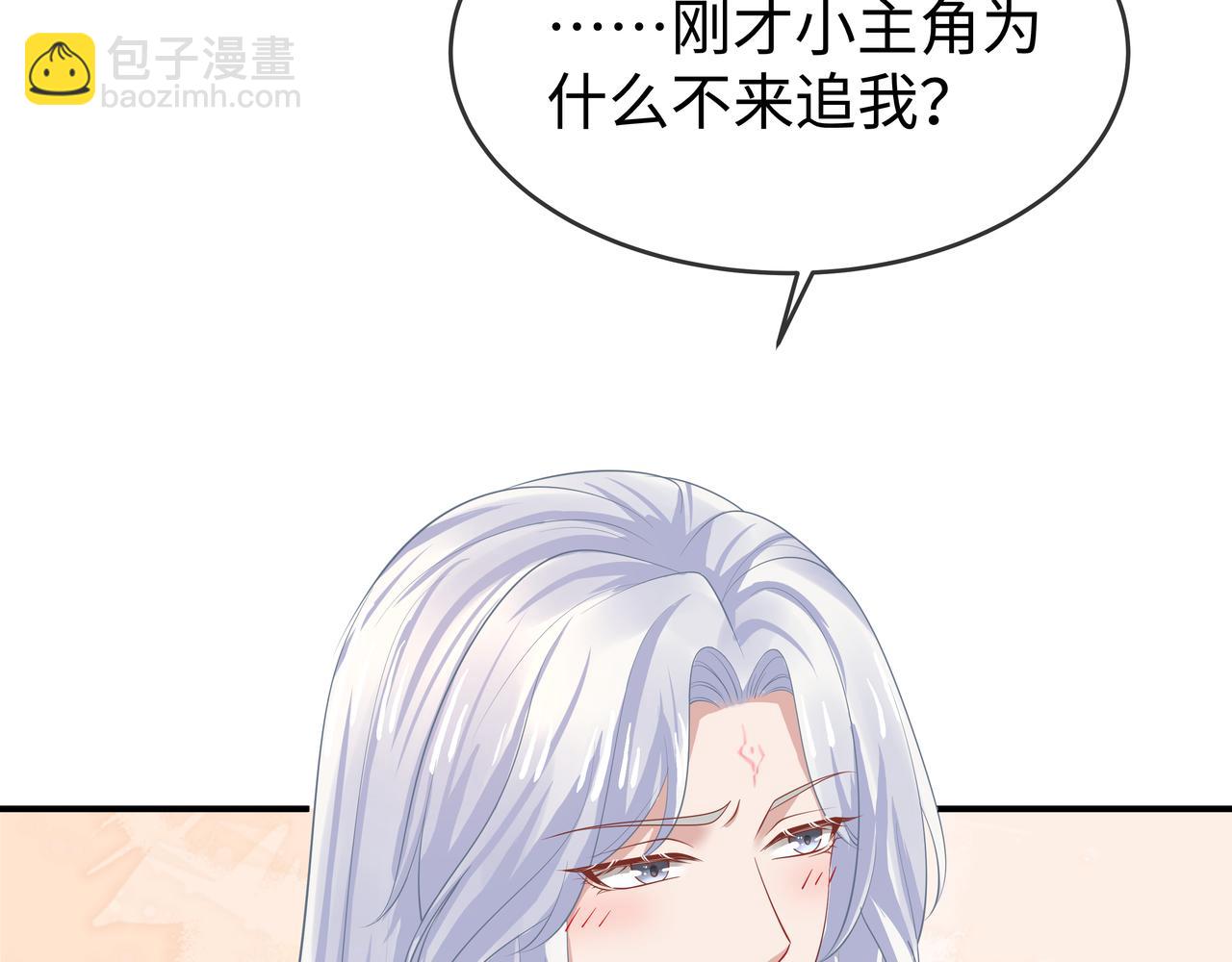 任務失敗就要談戀愛 - 第46話 魔尊迴歸！(2/3) - 4