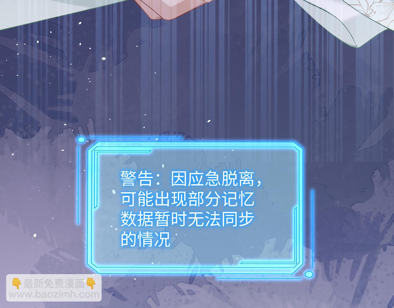 任務失敗就要談戀愛 - 第48話 我們是戀人？(1/3) - 2