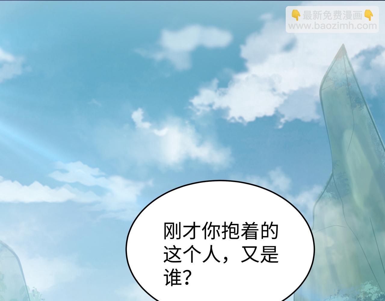 任務失敗就要談戀愛 - 第48話 我們是戀人？(2/3) - 6