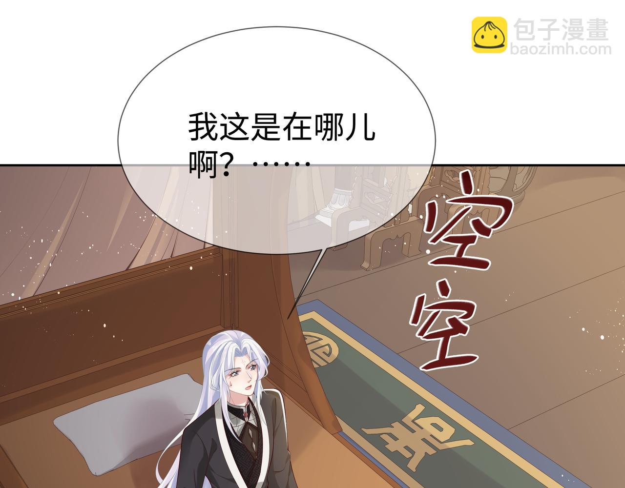 任務失敗就要談戀愛 - 第48話 我們是戀人？(1/3) - 1