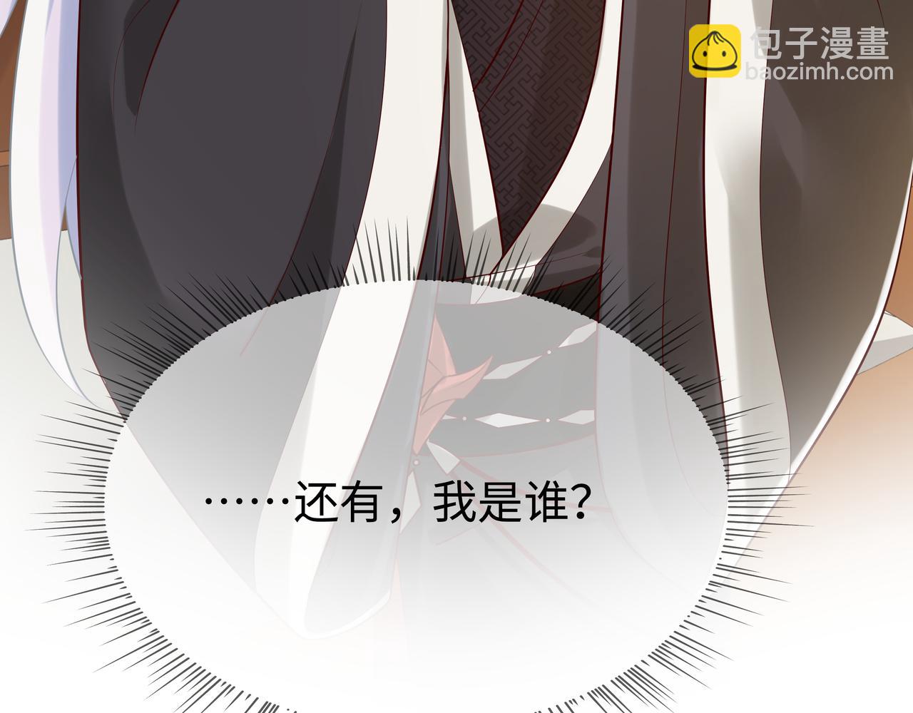 任務失敗就要談戀愛 - 第48話 我們是戀人？(1/3) - 4