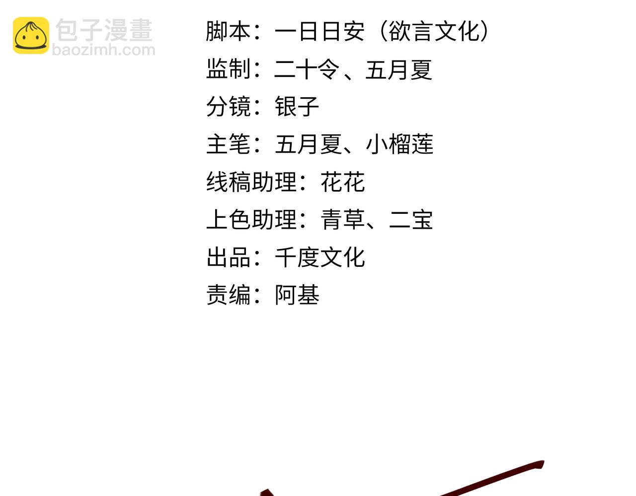 任務失敗就要談戀愛 - 第48話 我們是戀人？(1/3) - 8