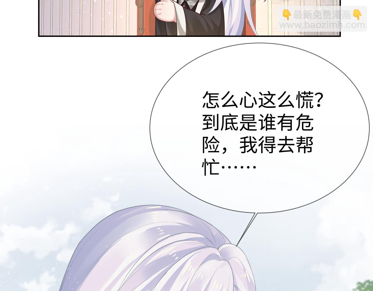 任務失敗就要談戀愛 - 第48話 我們是戀人？(1/3) - 3