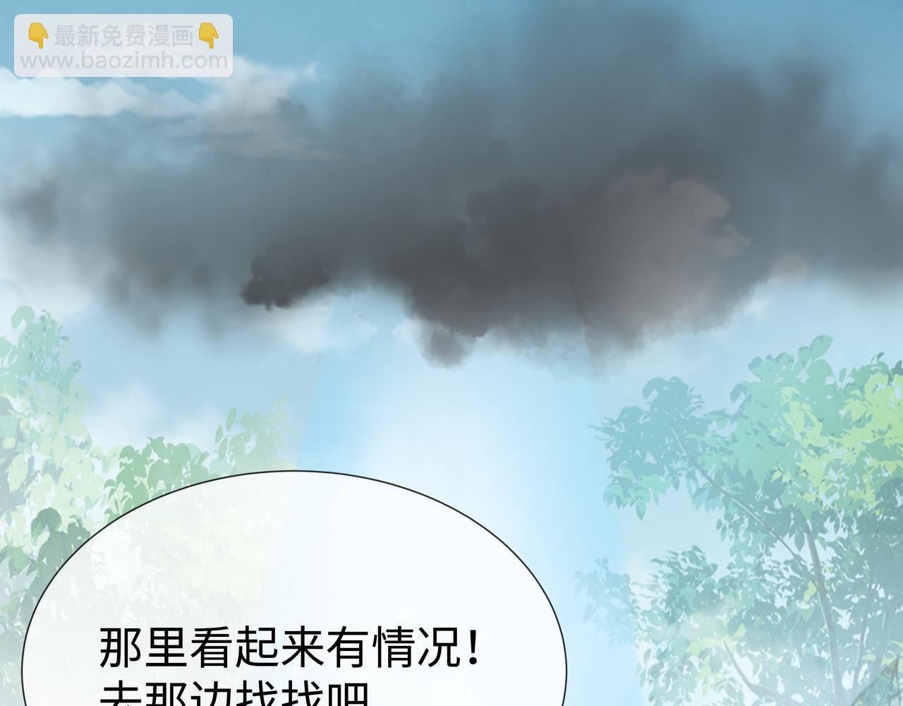 任务失败就要谈恋爱 - 第48话 我们是恋人？(1/3) - 8