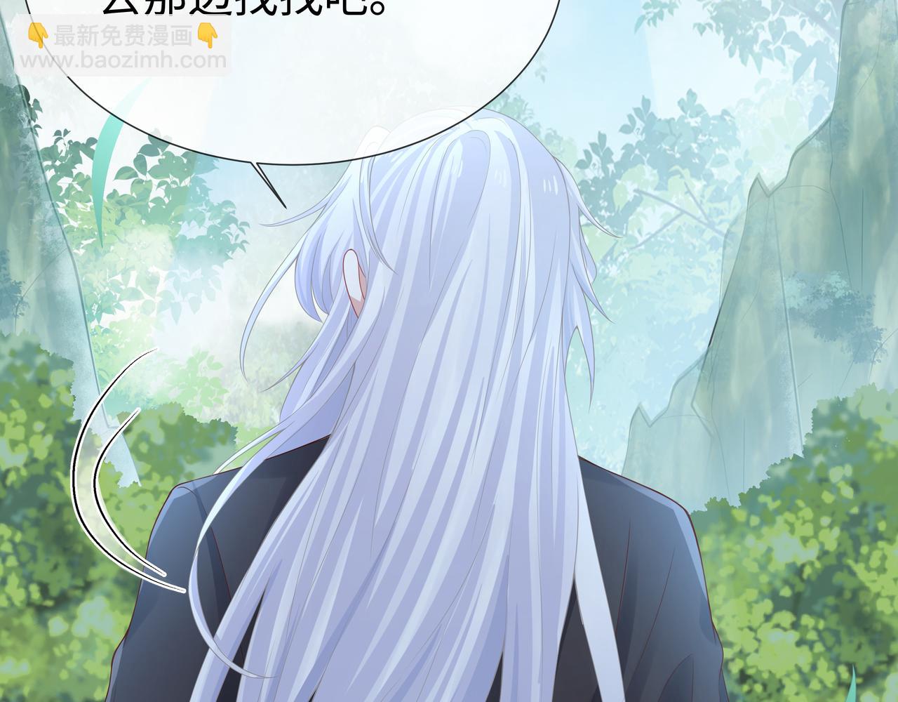 任務失敗就要談戀愛 - 第48話 我們是戀人？(1/3) - 1