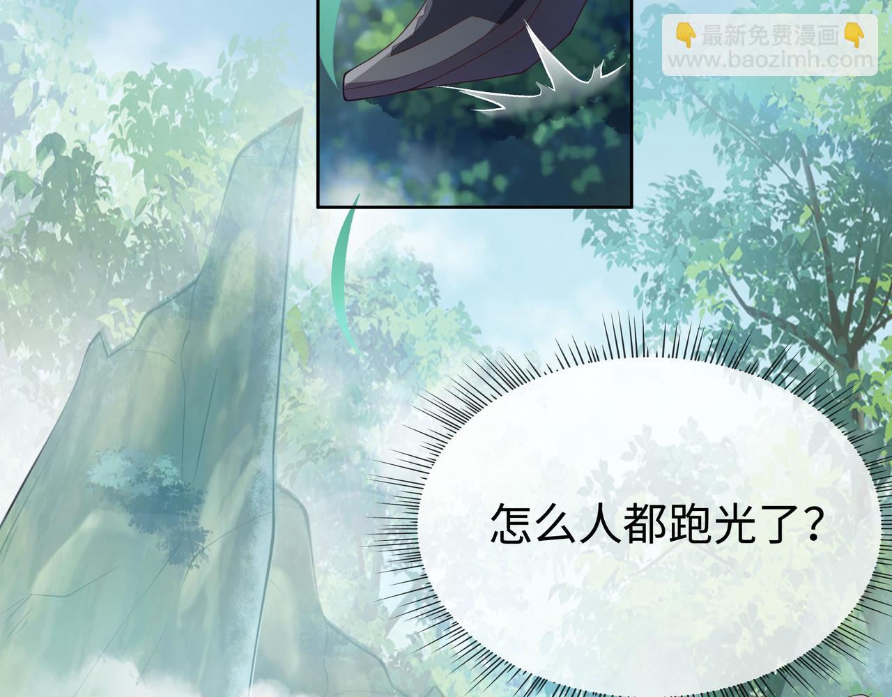 任務失敗就要談戀愛 - 第48話 我們是戀人？(1/3) - 4