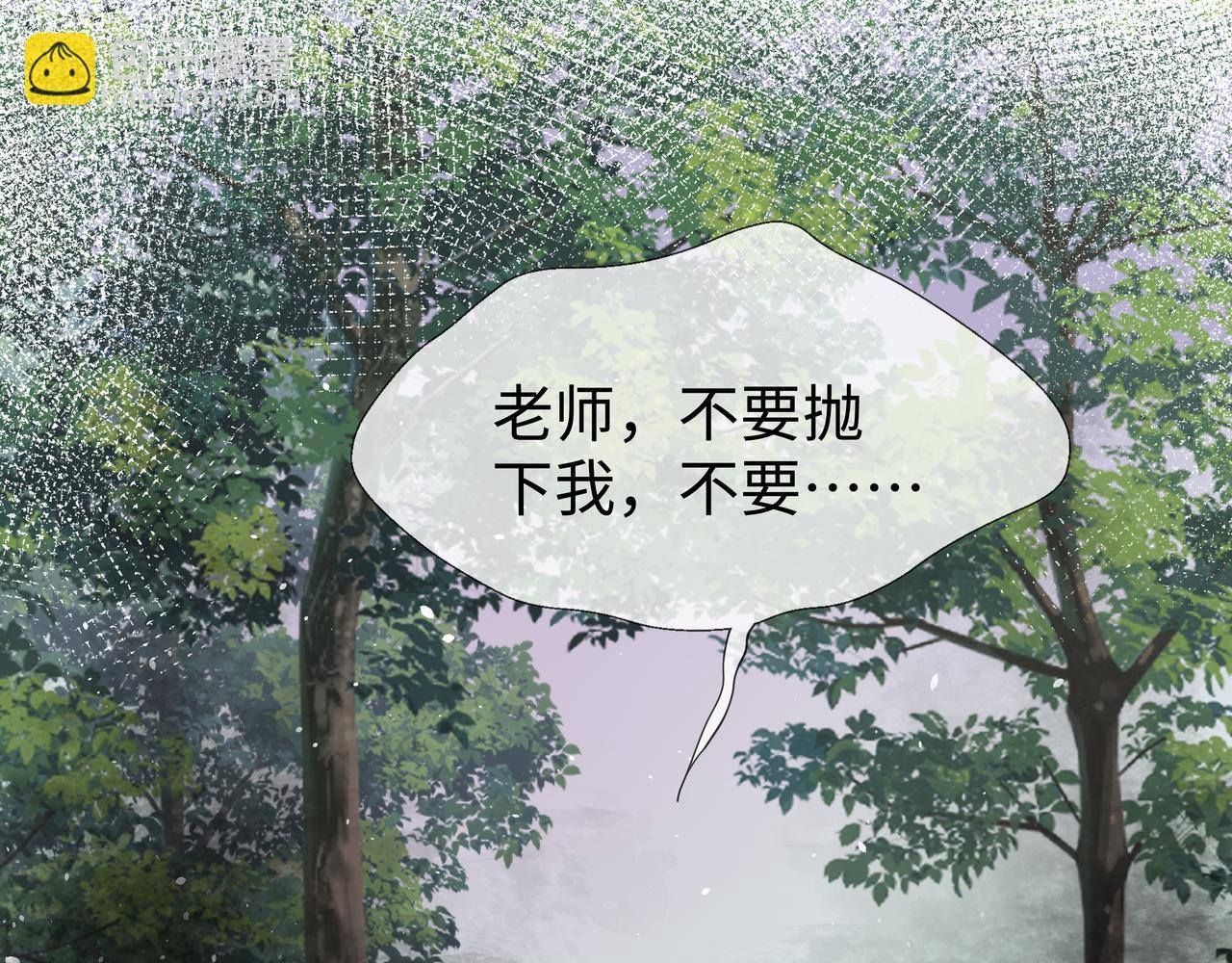 任務失敗就要談戀愛 - 第48話 我們是戀人？(1/3) - 4