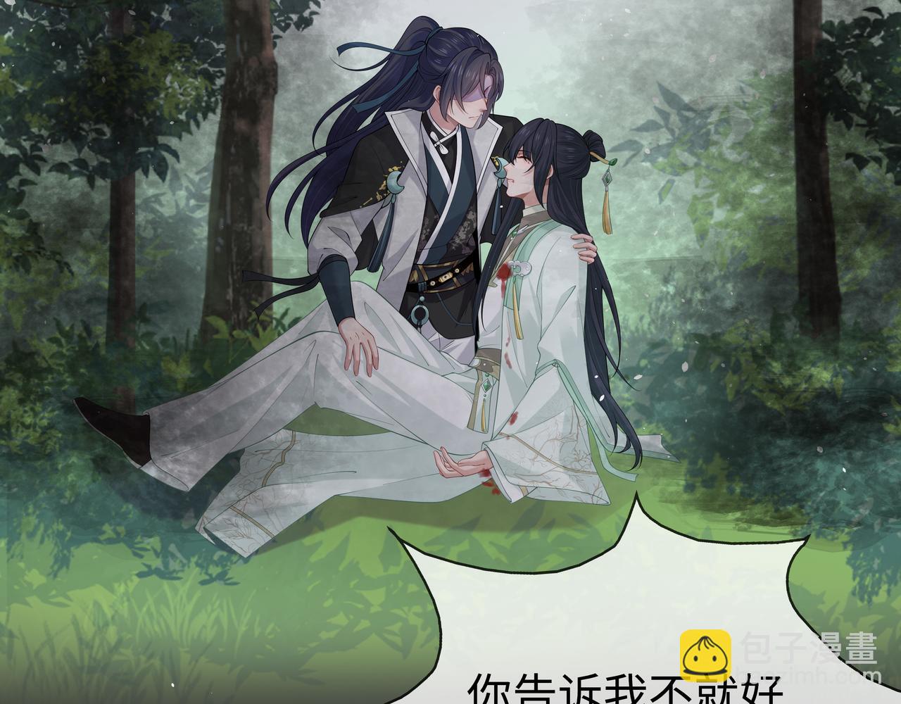 任務失敗就要談戀愛 - 第48話 我們是戀人？(1/3) - 5