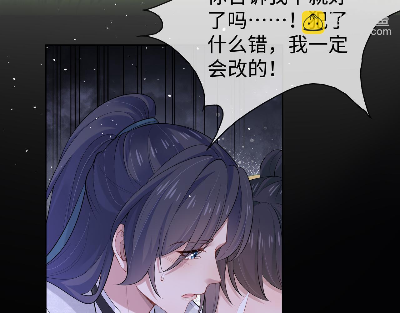 任務失敗就要談戀愛 - 第48話 我們是戀人？(1/3) - 6