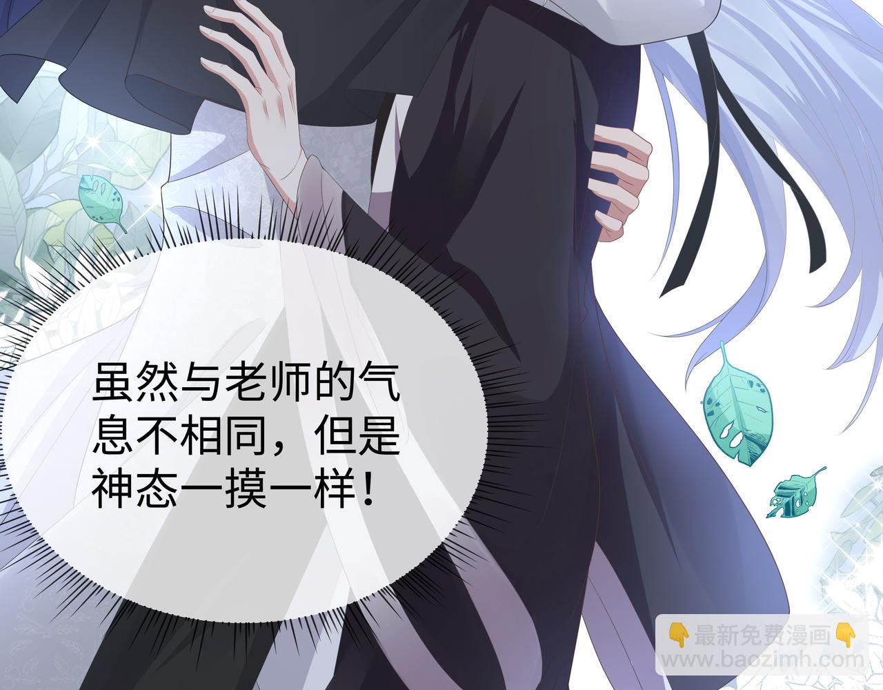 任務失敗就要談戀愛 - 第48話 我們是戀人？(2/3) - 7