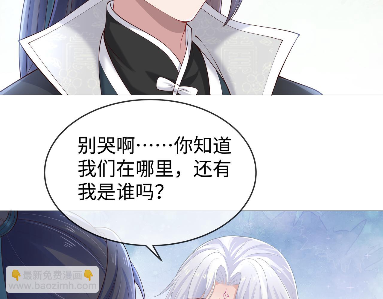 任務失敗就要談戀愛 - 第48話 我們是戀人？(2/3) - 2