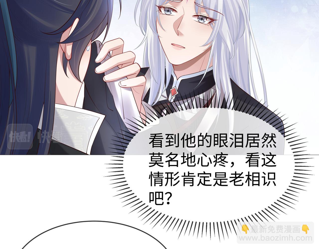 任務失敗就要談戀愛 - 第48話 我們是戀人？(2/3) - 3