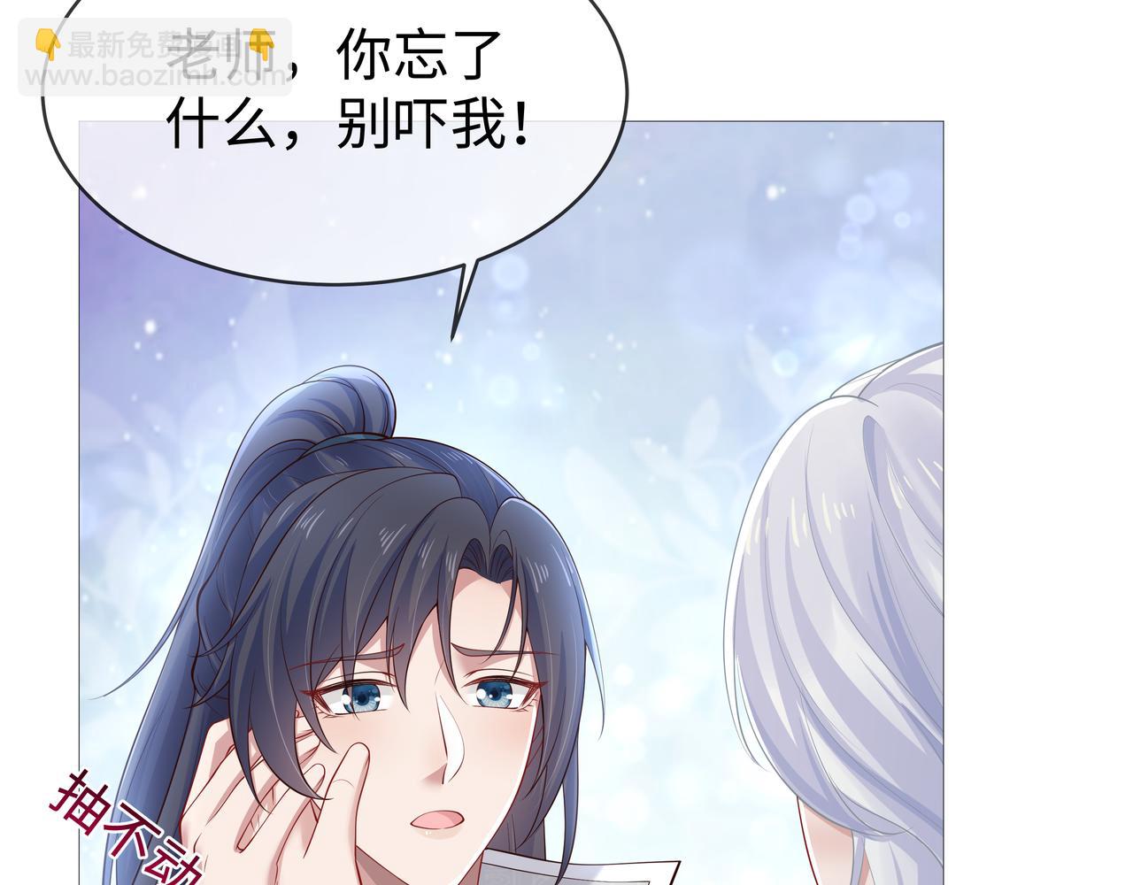 任務失敗就要談戀愛 - 第48話 我們是戀人？(2/3) - 4