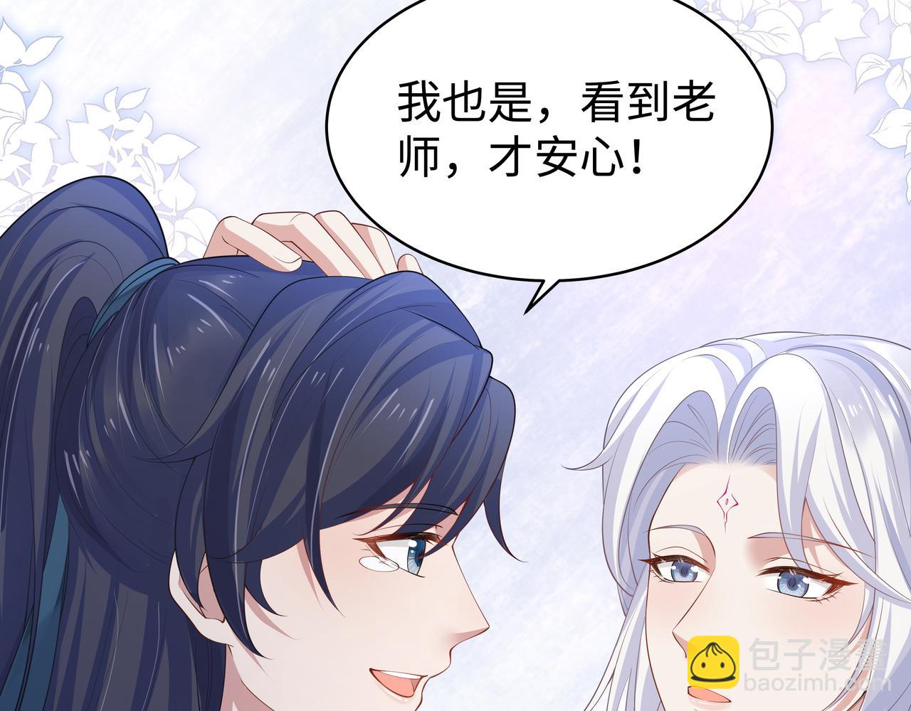 任務失敗就要談戀愛 - 第48話 我們是戀人？(2/3) - 8