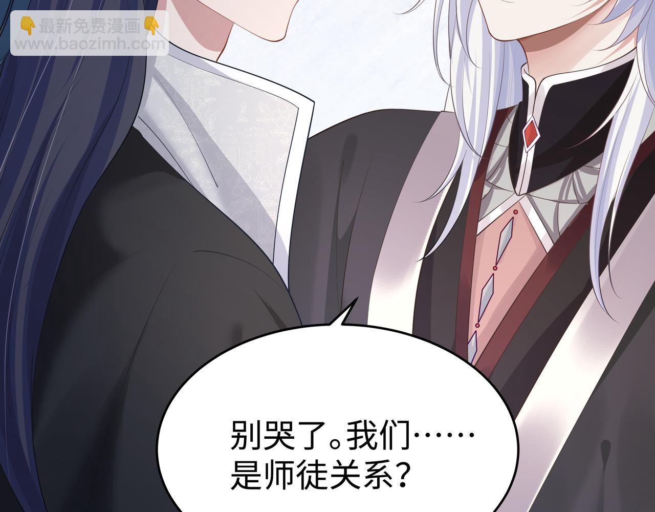 任務失敗就要談戀愛 - 第48話 我們是戀人？(2/3) - 1