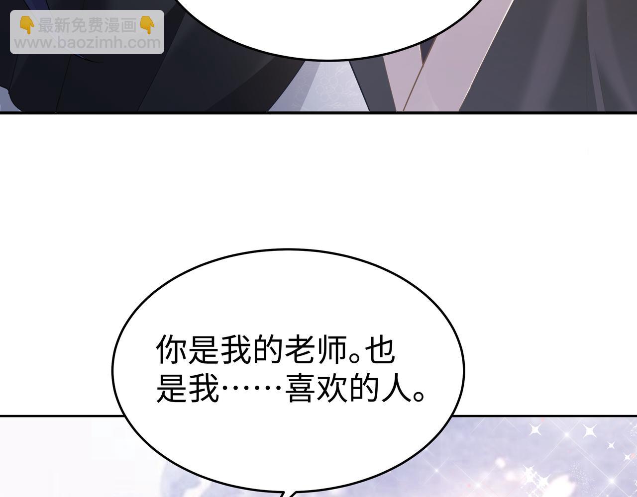 任務失敗就要談戀愛 - 第48話 我們是戀人？(2/3) - 2