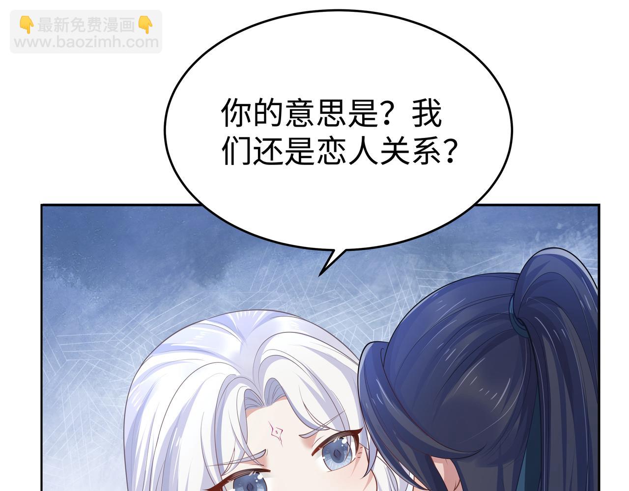 任務失敗就要談戀愛 - 第48話 我們是戀人？(2/3) - 6