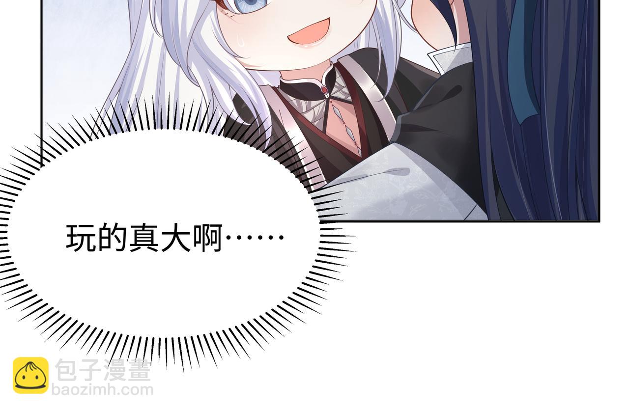 任務失敗就要談戀愛 - 第48話 我們是戀人？(2/3) - 7