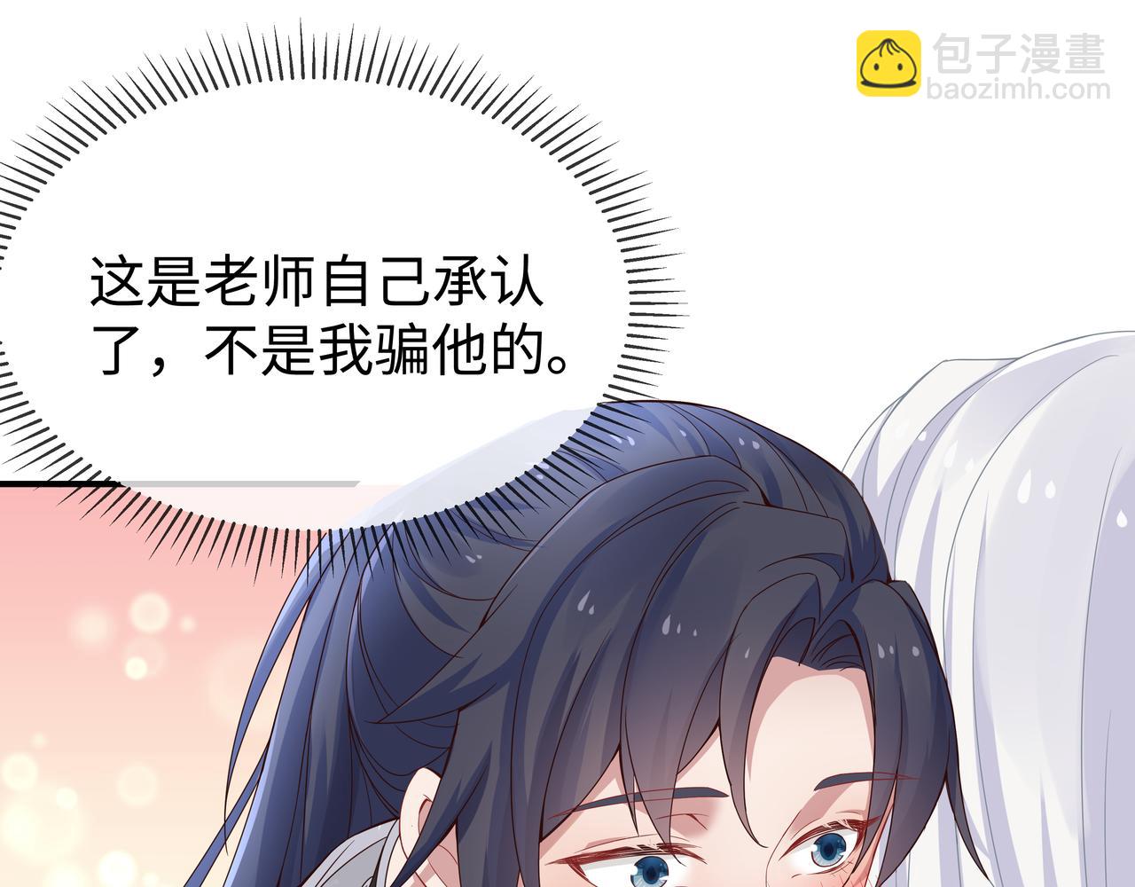 任務失敗就要談戀愛 - 第48話 我們是戀人？(2/3) - 8