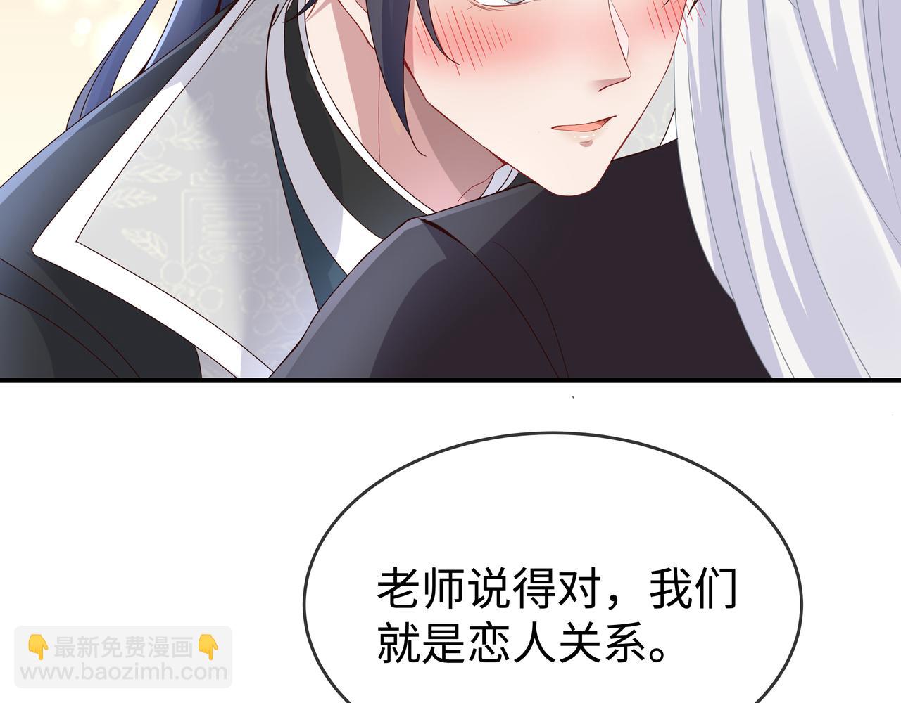 任務失敗就要談戀愛 - 第48話 我們是戀人？(2/3) - 1