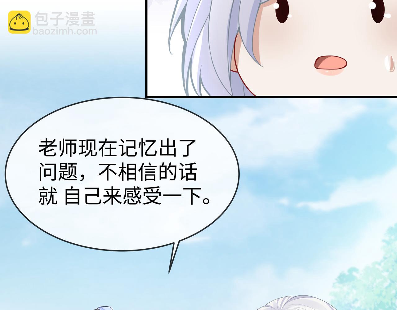 任務失敗就要談戀愛 - 第48話 我們是戀人？(2/3) - 4