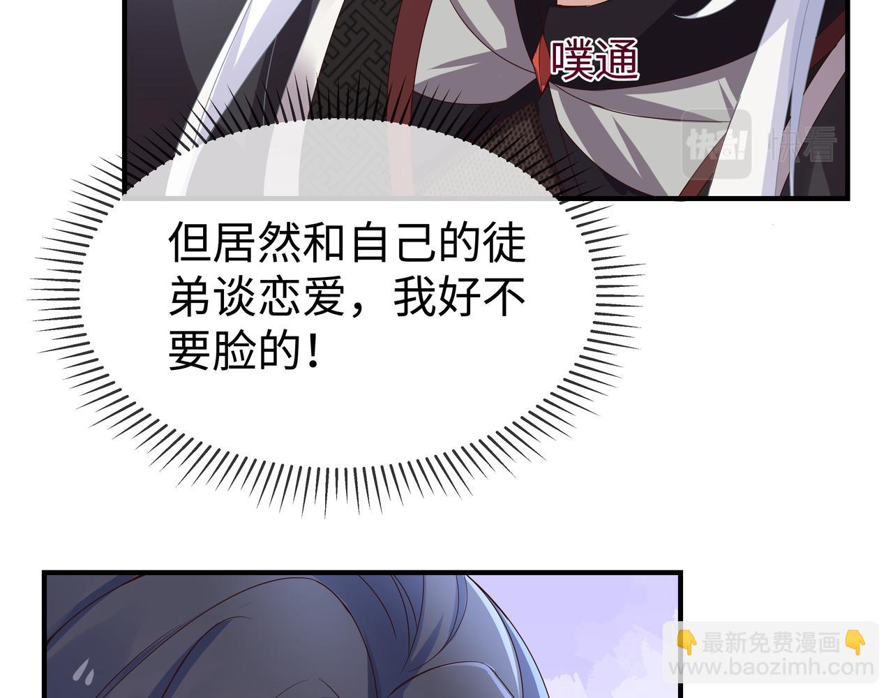 任務失敗就要談戀愛 - 第48話 我們是戀人？(2/3) - 1