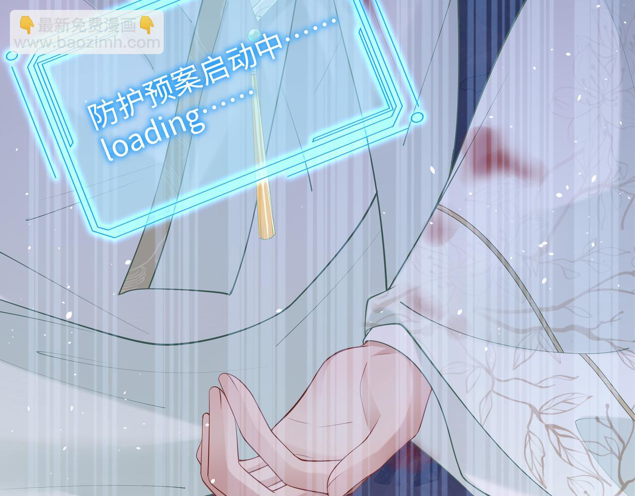 任務失敗就要談戀愛 - 第48話 我們是戀人？(1/3) - 1