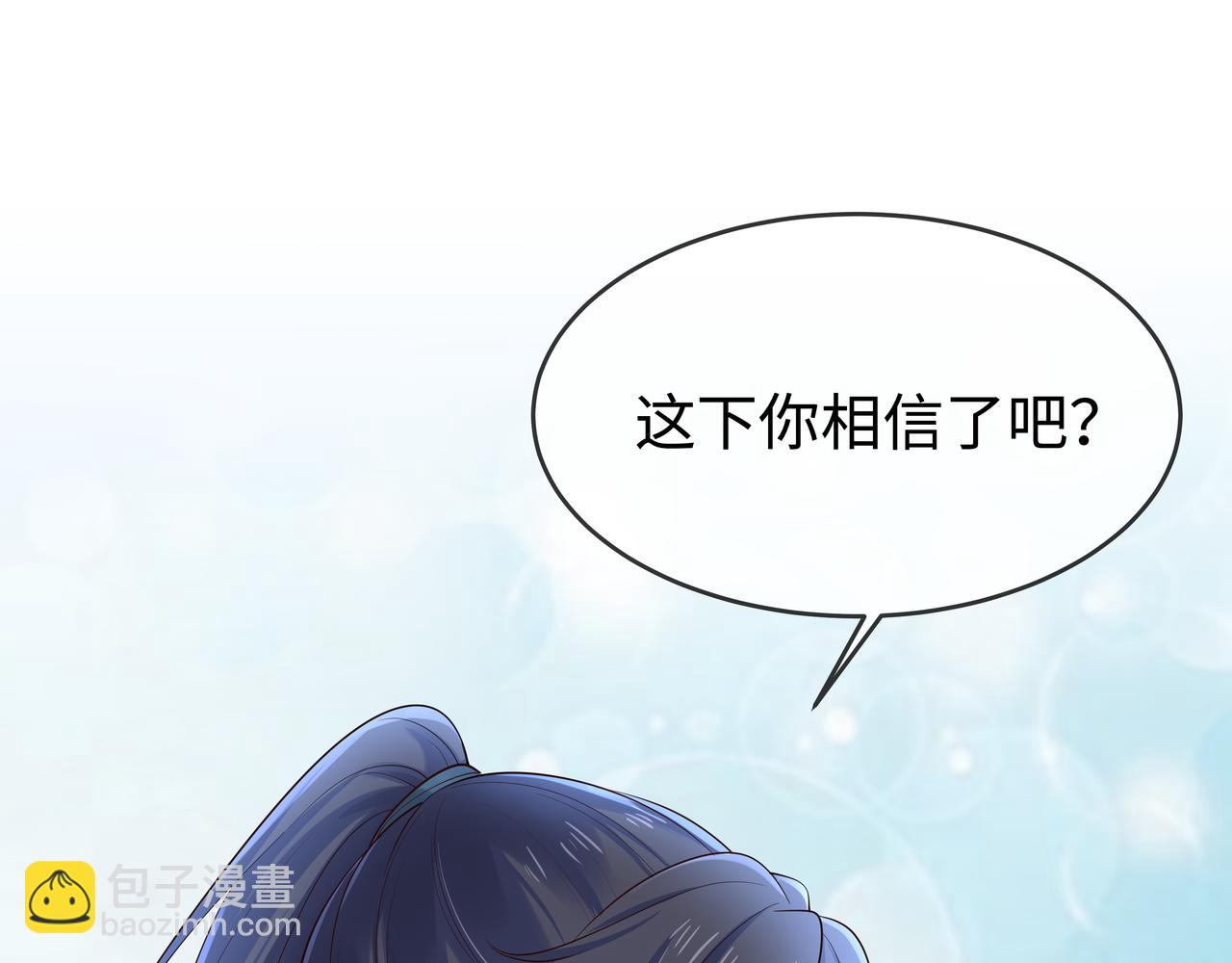 任務失敗就要談戀愛 - 第48話 我們是戀人？(2/3) - 4