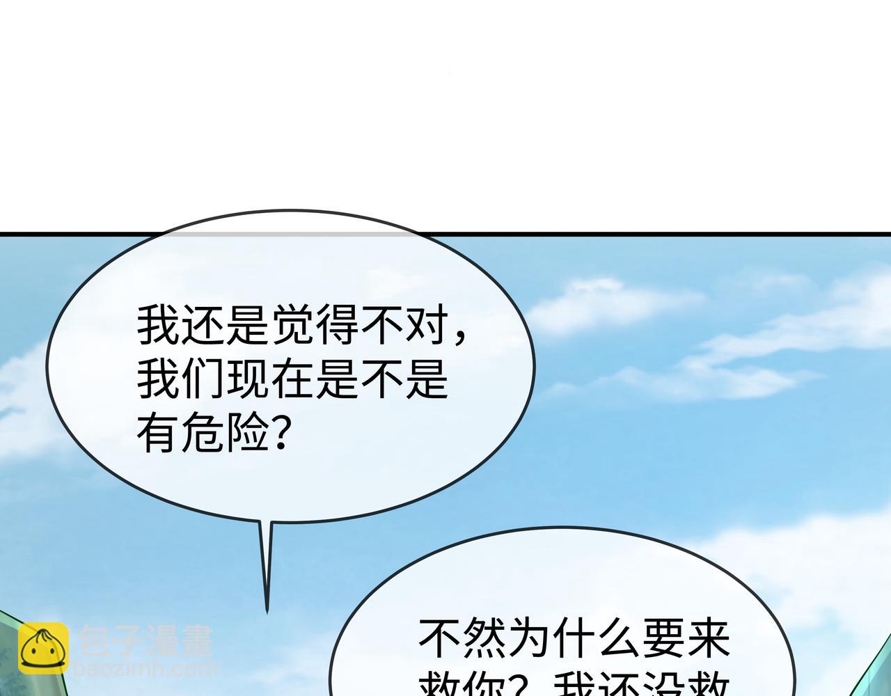 任務失敗就要談戀愛 - 第48話 我們是戀人？(2/3) - 7