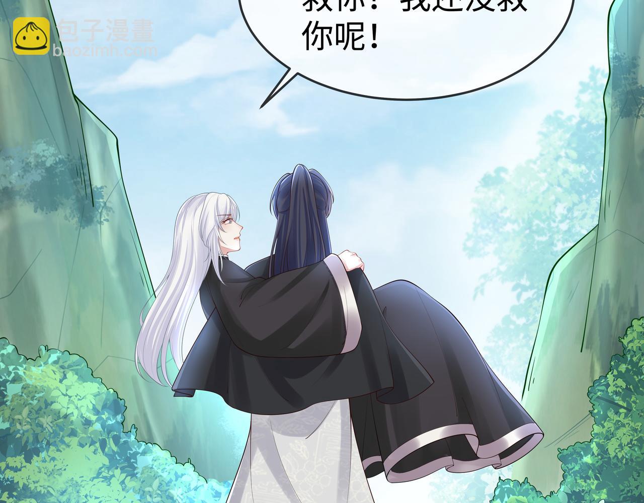 任務失敗就要談戀愛 - 第48話 我們是戀人？(2/3) - 8