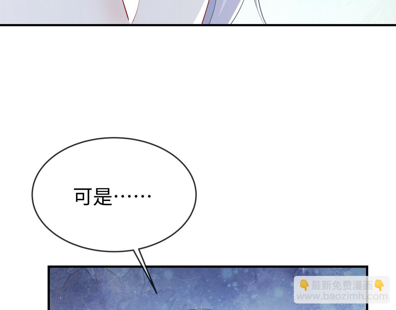 任務失敗就要談戀愛 - 第48話 我們是戀人？(2/3) - 3