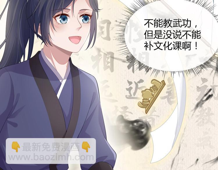 任務失敗就要談戀愛 - 第4話  反派之怒(1/3) - 2