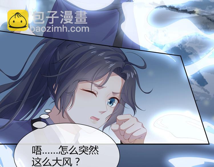 任務失敗就要談戀愛 - 第4話  反派之怒(2/3) - 6