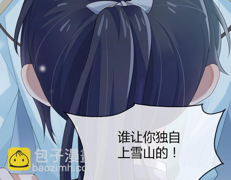 任務失敗就要談戀愛 - 第4話  反派之怒(3/3) - 2