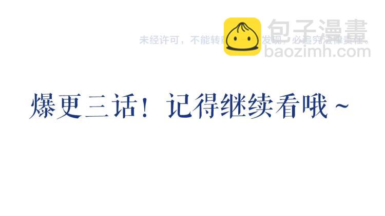 任務失敗就要談戀愛 - 第4話  反派之怒(3/3) - 1