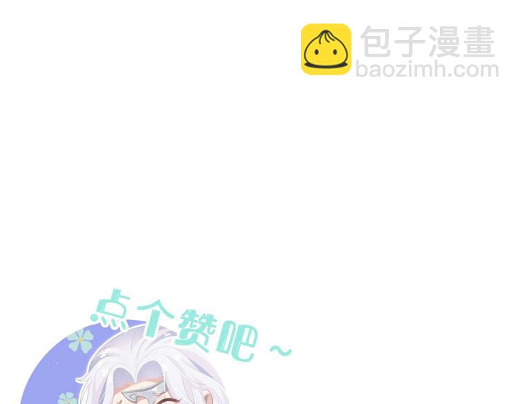 任務失敗就要談戀愛 - 第4話  反派之怒(3/3) - 2