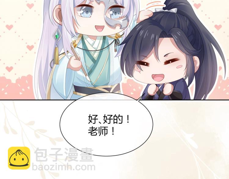 任務失敗就要談戀愛 - 第4話  反派之怒(1/3) - 7