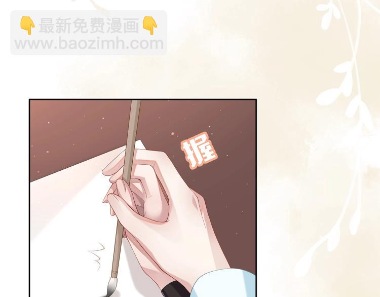 任務失敗就要談戀愛 - 第4話  反派之怒(1/3) - 8