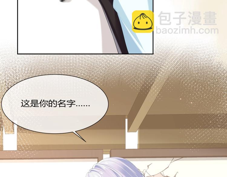 任務失敗就要談戀愛 - 第4話  反派之怒(1/3) - 1