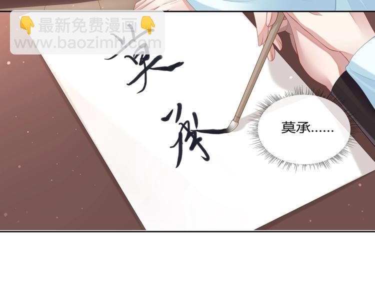 任務失敗就要談戀愛 - 第4話  反派之怒(1/3) - 3