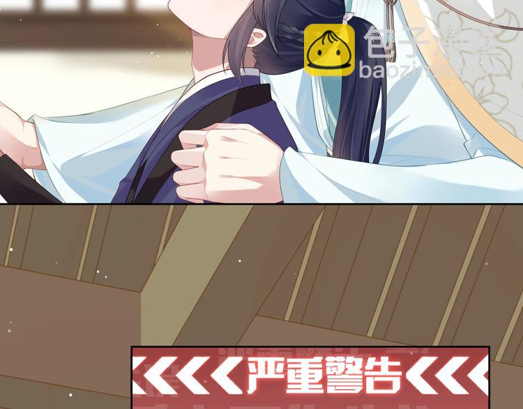 任務失敗就要談戀愛 - 第4話  反派之怒(1/3) - 6